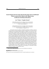 Научная статья на тему 'SEMI-NONPARAMETRIC GENERALIZED AUTOREGRESSIVE CONDITIONAL HETEROSCEDASTICITY MODEL WITH APPLICATION TO BITCOIN VOLATILITY ESTIMATION'