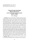 Научная статья на тему 'Семиотическая концепция Нацумэ Фусаносукэ в исследовании выразительных средств манги'