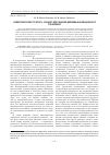 Научная статья на тему '«Семиотический аттрактор»: концепт для решения дилеммы инновационного управления'