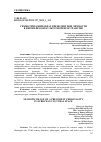 Научная статья на тему 'СЕМИОТИЧЕСКИЙ ОБРАЗ ПРЕЦЕДЕНТНОЙ ЛИЧНОСТИ В ЕВРОПЕЙСКОМ КУЛЬТУРНОМ ПРОСТРАНСТВЕ'