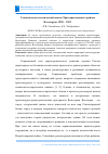 Научная статья на тему 'СЕМИОТИЧЕСКО-ГЕНЕТИЧЕСКИЙ АНАЛИЗ ТРАКТОРОЗАВОДСКОГО РАЙОНА ВОЛГОГРАДА. 1920 - 1942'