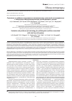 Научная статья на тему 'Семиотика и проблемы терминологии патологических состояний, ассоциированных с тотальным эндопротезированием тазобедренного сустава'
