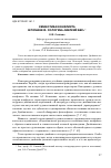 Научная статья на тему 'Семиотика конфликта в романе Ф. Сологуба «Мелкий бес»'