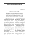 Научная статья на тему 'Семиотико-коммуникативные основы межпарадигмального анализа'