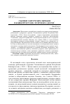 Научная статья на тему 'СЪЕМКИ УДМУРТСКИХ ОБРЯДОВ В БАШКОРТОСТАНЕ: ОТ ПРОЕКТА ДО DVD'