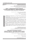 Научная статья на тему 'СЕМЬЯ - ГЛАВНЫЙ ЦИВИЛИЗАТОР ОБЩЕСТВА (ИЗ СЕРИИ "НРАВСТВЕННОСТЬ - ВЫСШАЯ ФОРМА ЗАКОНА В ОТНОШЕНИЯХ МЕЖДУ МУЖЧИНОЙ И ЖЕНЩИНОЙ")'