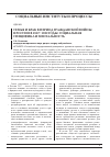 Научная статья на тему 'Семья и брак в период гражданской войны в России в 1917-1922 годы: социальная специфика и ментальность'