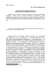 Научная статья на тему 'Семья как культурный источник имагинального развития личности'