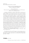 Научная статья на тему 'СЕМЬЯ КАК ОБЪЕКТ ФОРМИРОВАНИЯ НОВОГО ГЕНДЕРНОГО ПОРЯДКА'