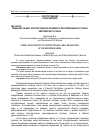 Научная статья на тему 'Семья как объект конституционно-правового регулирования в странах Европейского Союза'