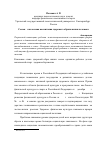 Научная статья на тему 'Семья - как основа воспитания здорового образа жизни человека'