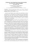 Научная статья на тему 'Семья как сакральное пространство в романе Л. Н. Толстого "Анна Каренина"'