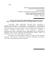 Научная статья на тему 'Семья в системе духовно-нравственных ценностей русского мира: традиции истории и реалии глобализирующейся культуры'