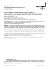 Научная статья на тему 'Semyon Falkner and the Modern Monetary Theory: Contributions to the Russian Tradition in the Theory of Money'