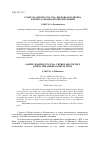 Научная статья на тему 'СЭМЮЭЛЬ СИБЕРИ (1729-1796): ЦЕРКОВЬ И ПОЛИТИКА В ПЕРИОД АМЕРИКАНСКОЙ РЕВОЛЮЦИИ'