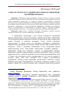 Научная статья на тему 'СЕНАТ В СТРУКТУРЕ СУДЕБНОЙ СИСТЕМЫ РОССИИ ПЕРВОЙ ПОЛОВИНЫ XIX ВЕКА'