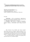 Научная статья на тему 'Сенаж из люцерны высокого качества - ценный корм для крупного рогатого скота'