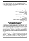 Научная статья на тему 'Sensitivity of different pathogens to biological antimicrobial agents'