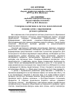 Научная статья на тему 'Сенсорное воспитание в системе педагогической помощи детям с нарушениями речевого развития'