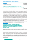 Научная статья на тему 'Sentiment Analysis Using Machine Learning for Forecasting Indian Stock Trend: A Brief Survey'