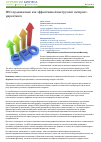 Научная статья на тему 'SEO-продвижение как эффективный инструмент интернет-маркетинга'