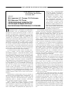 Научная статья на тему 'Сепарационные эффекты при сегрегации полидисперсных высококонцентрированных суспензий'