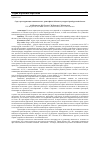 Научная статья на тему 'Сера, серосодержащие аминокислоты, триптофан в бобовых культурах Оренбургской области'