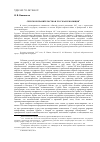 Научная статья на тему 'Сербское правительство и Русская революция'