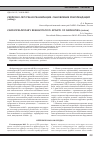 Научная статья на тему 'Сердечно"легочная реанимация: обновление рекомендаций (обзор)'