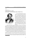 Научная статья на тему 'Сердце, отданное Африке (к 195-летию со дня рождения Давида Ливингстона)'