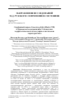 Научная статья на тему 'Серебряный карась Carassius gibelio (Bloch, 1782) в Чарвакском водохранилище Узбекистана: морфологическая и молекулярно-генетическая характеристика'