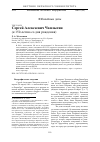 Научная статья на тему 'СЕРГЕЙ АЛЕКСЕЕВИЧ ЧАПЛЫГИН (К 150-ЛЕТИЮ СО ДНЯ РОЖДЕНИЯ)'