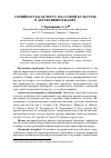 Научная статья на тему 'Серийность как черта массовой культуры в детективном жанре'