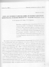 Научная статья на тему 'СЕРО- И СЕЛЕНОСОДЕРЖАЩИЕ ЛЮМИНЕСЦЕНТНЫЕ ЦЕНТРЫ НА ОСНОВЕ ИОНОВ Yb3+ В КРИСТАЛЛАХ GaAs'