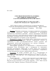 Научная статья на тему 'Сероэпидемиологическая оценка ситуации по эхинококкозу в Астраханской области за 2007-2009 гг. '