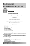 Научная статья на тему 'Сероглазый король. Вольная фантазия на тему стихотворения Анны Ахматовой (продолжение)'