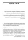 Научная статья на тему 'Serological diagnostic of reovirus and metapneumovirus infections in poultry'