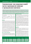 Научная статья на тему 'Серомониторинг при вакцинации свиней против парвовирусной инфекции в промышленном комплексе'