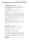 Научная статья на тему 'СЕРООЧИСТКА НИЗКОНАПОРНОГО ГАЗА: ТЕХНОЛОГИЯ И ОБОРУДОВАНИЕ ДЛЯ НЕФТЕНАЛИВА'