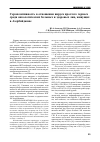 Научная статья на тему 'Серопозитивность в отношении вируса простого герпеса среди онкологических больных и здоровых лиц, живущих в Азербайджане'