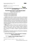 Научная статья на тему 'СЕРОСОДЕРЖАЩИЕ ЗАГРЯЗНИТЕЛИ И СПОСОБЫ СНИЖЕНИЯ ИХ КОНЦЕНТРАЦИИ'