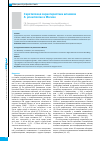 Научная статья на тему 'Серотиповая характеристика штаммов S. pneumoniae в Москве'