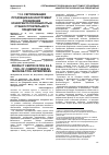 Научная статья на тему 'Сертификация продукции как инструмент управления конкурентоспособностью станкостроительного предприятия'