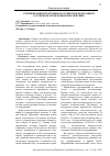 Научная статья на тему 'СЕРТИФИКАЦИЯ ПРОДУКЦИИ В РОССИЙСКОЙ ФЕДЕРАЦИИ И ЗА РУБЕЖОМ: ПРОБЛЕМЫ И ПЕРСПЕКТИВЫ'