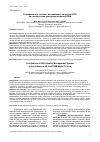 Научная статья на тему 'Сертификация системы менеджмента качества игэу на соответствие критериям модели EFQM'