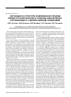 Научная статья на тему 'Сертиндол в структуре комплексной терапии первого психотического эпизода шизофрении, протекающего с депрессивным синдромом'