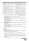 Научная статья на тему 'СЕРЦЕВО-СУДИННИЙ РИЗИК ТА КОМОРБіДНіСТЬ ГОСТРі ПРОБЛЕМИ ПОГіРШАННЯ СТАНУ ЗДОРОВ’Я СУСПіЛЬСТВА'