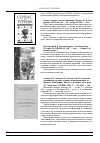 Научная статья на тему 'Сервис и туризм: словарь-справочник /Под ред. Ю. П. Свириденко, О. Я. Гойхмана. - М. : Альфа-М, 2008. - 432 с. '