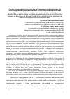 Научная статья на тему 'Сервис управления системами: алгоритмизация построения моделей диагностирования динамических объектов и математические методы прогнозирования с использованием данных диагностики'