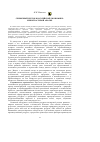 Научная статья на тему 'Сервисный сектор в российской экономике: межотраслевой анализ'